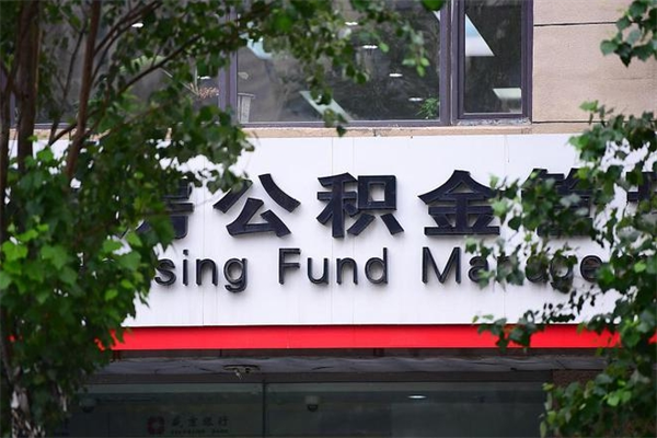 沧县离职公积金怎么帮取（离职如何取公积金账户里的钱）